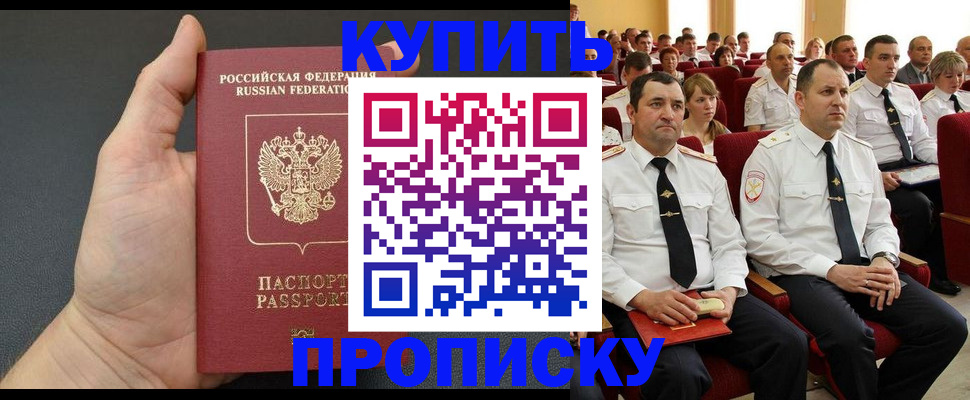 временная регистрация поиск в Соль-Илецке