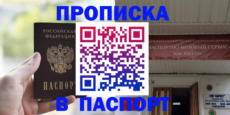 пропишу в квартире в Соль-Илецке